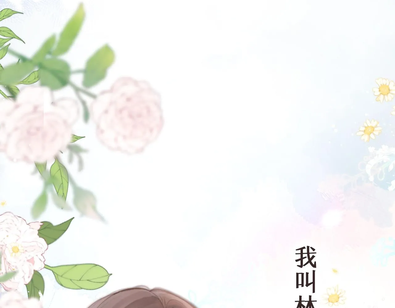 第1话 接客 第24页