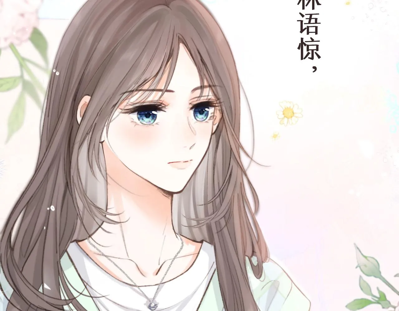 第1话 接客 第25页