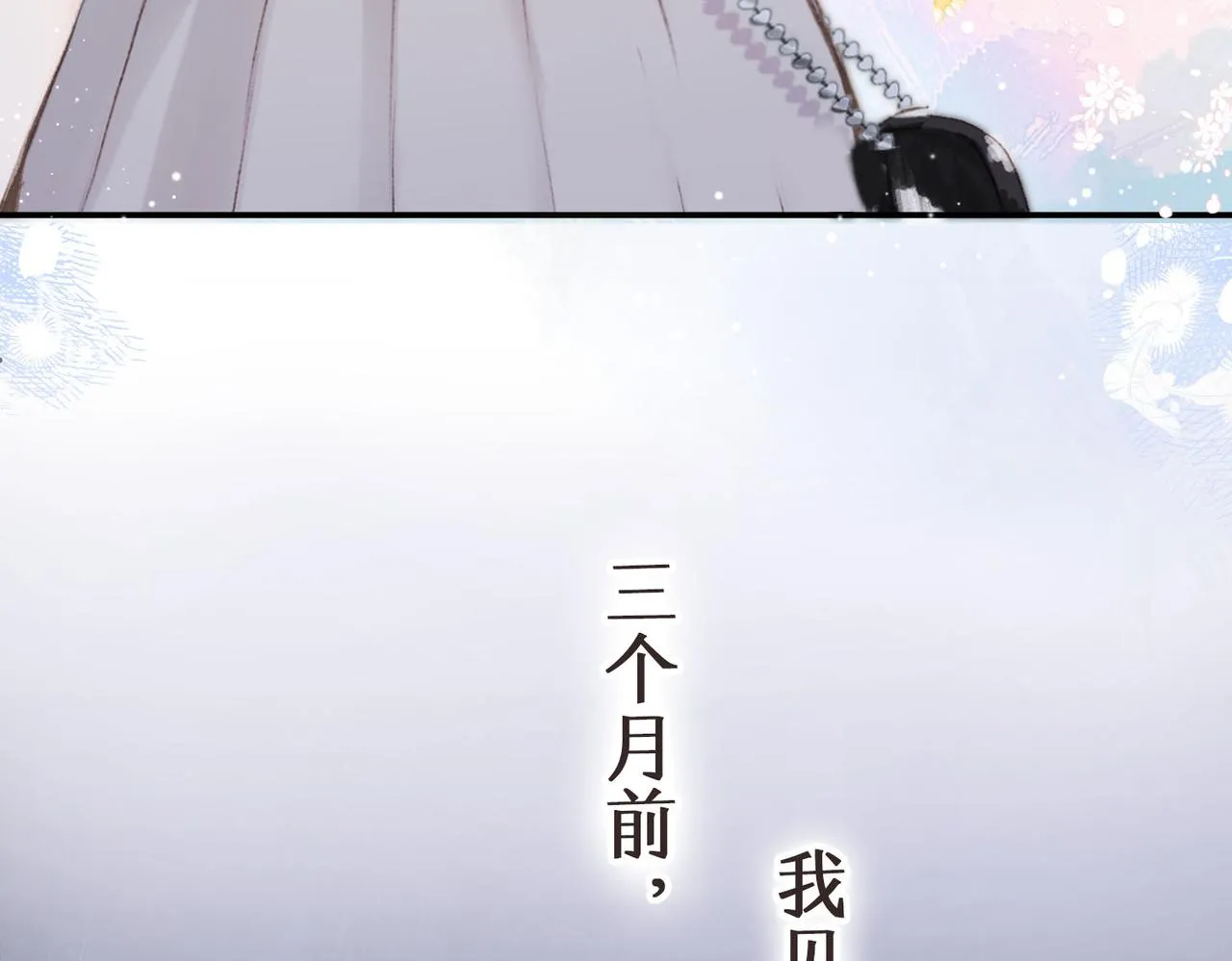 第1话 接客 第27页