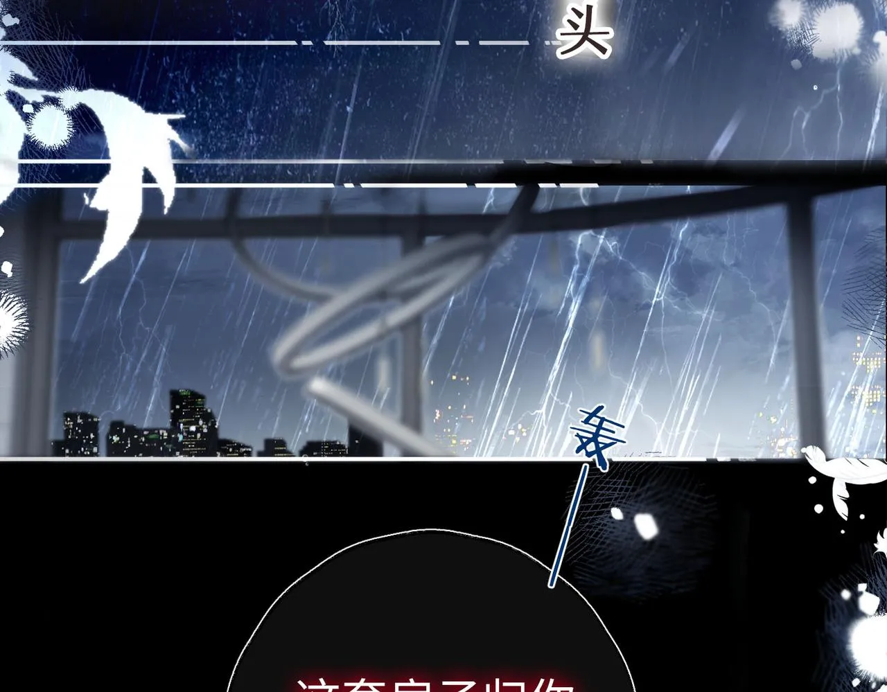 第1话 接客 第29页