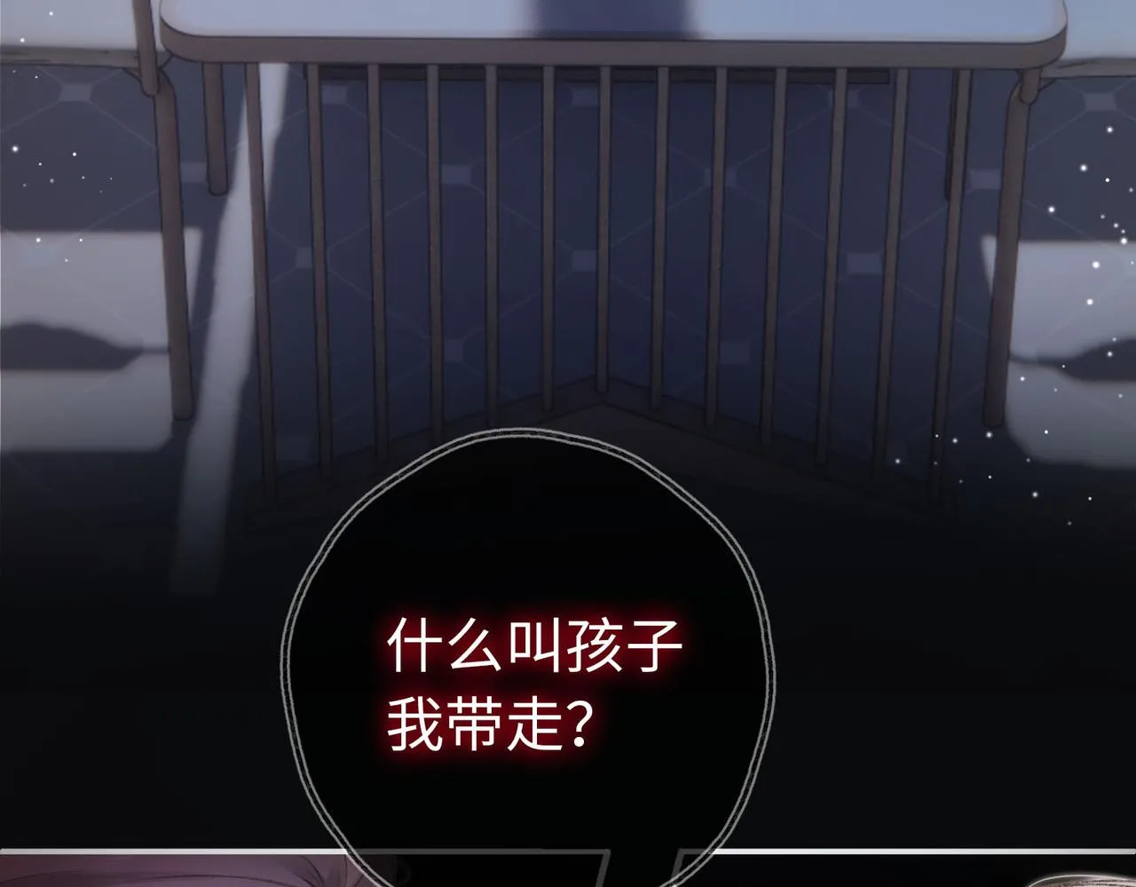 第1话 接客 第32页