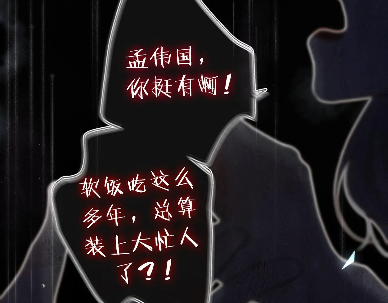 第1话 接客 第37页
