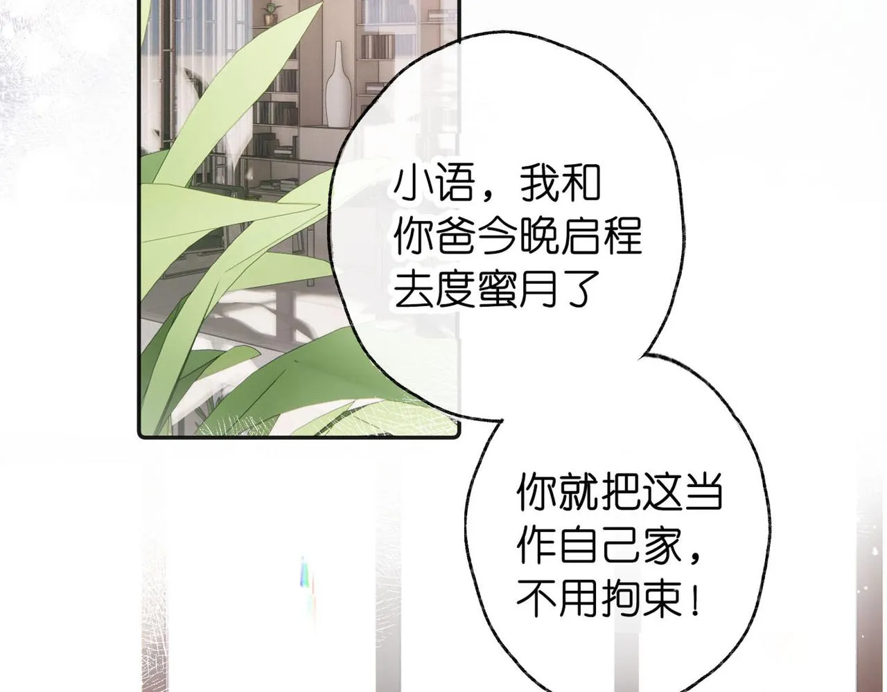 第1话 接客 第54页
