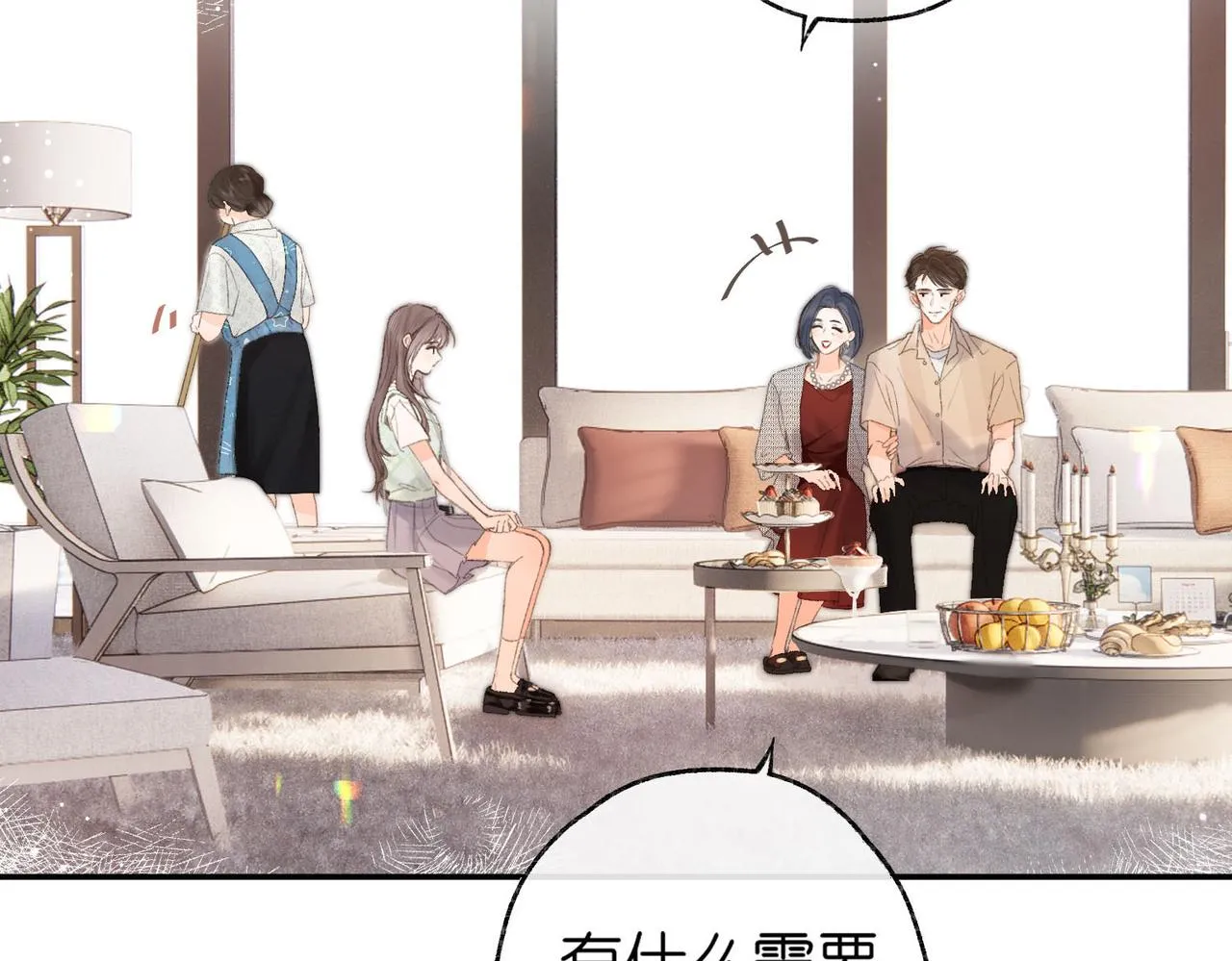 第1话 接客 第55页
