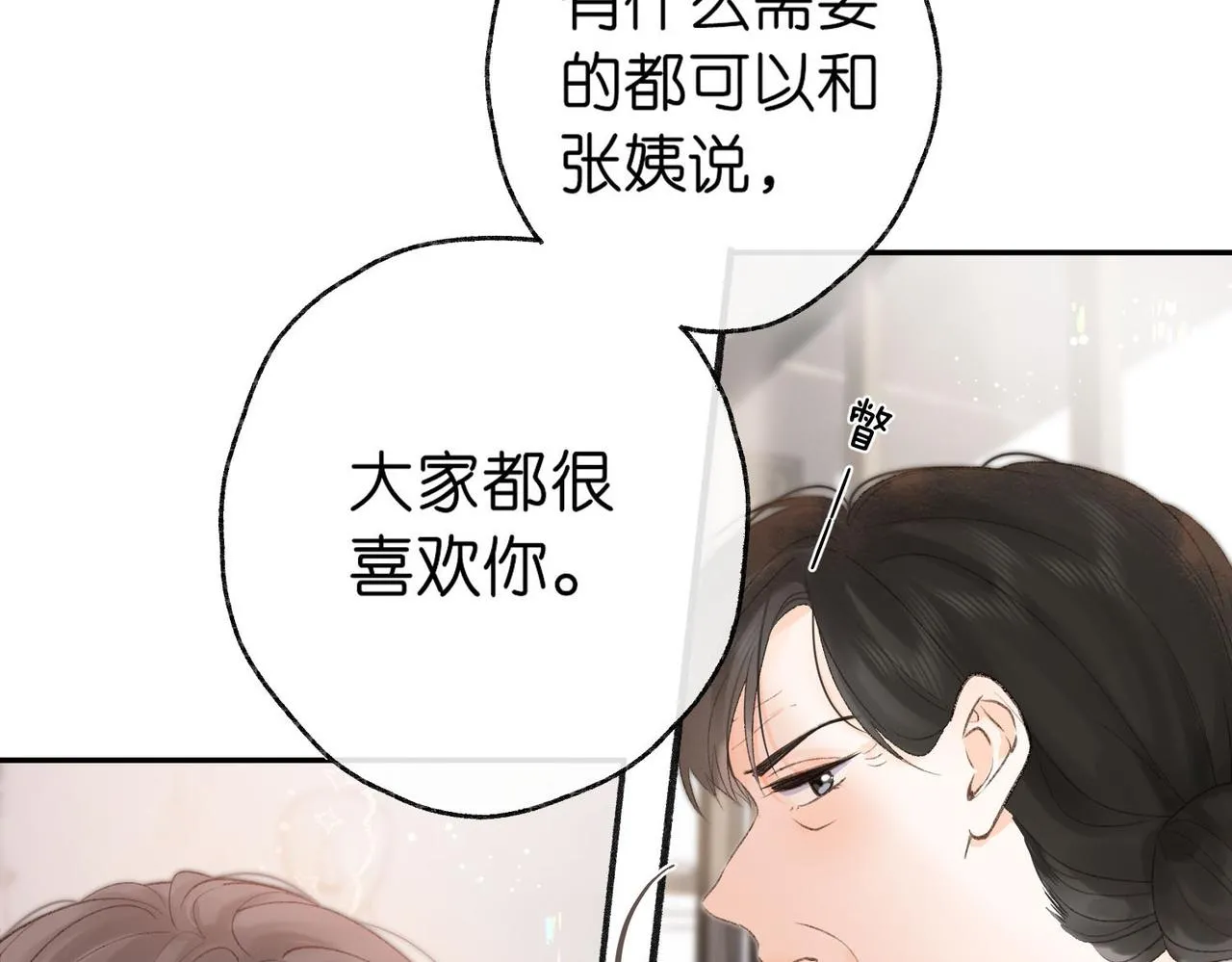 第1话 接客 第56页