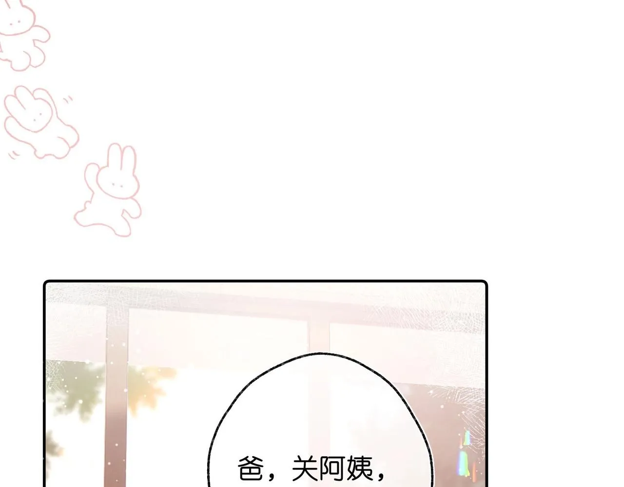 第1话 接客 第61页