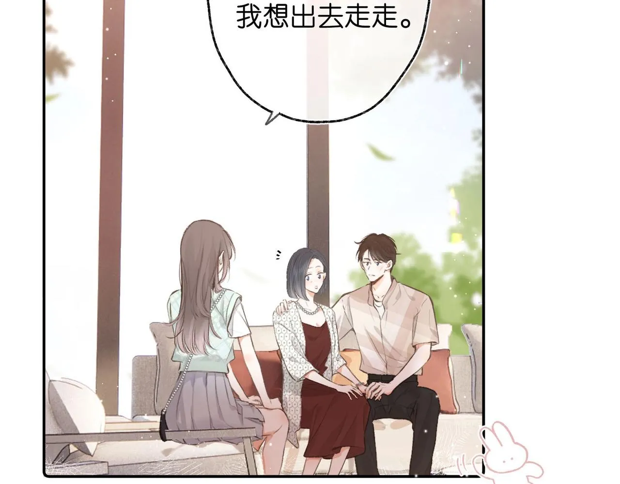 第1话 接客 第62页