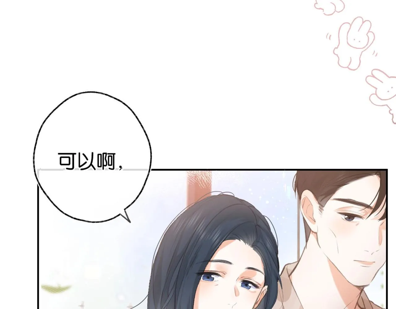 第1话 接客 第63页