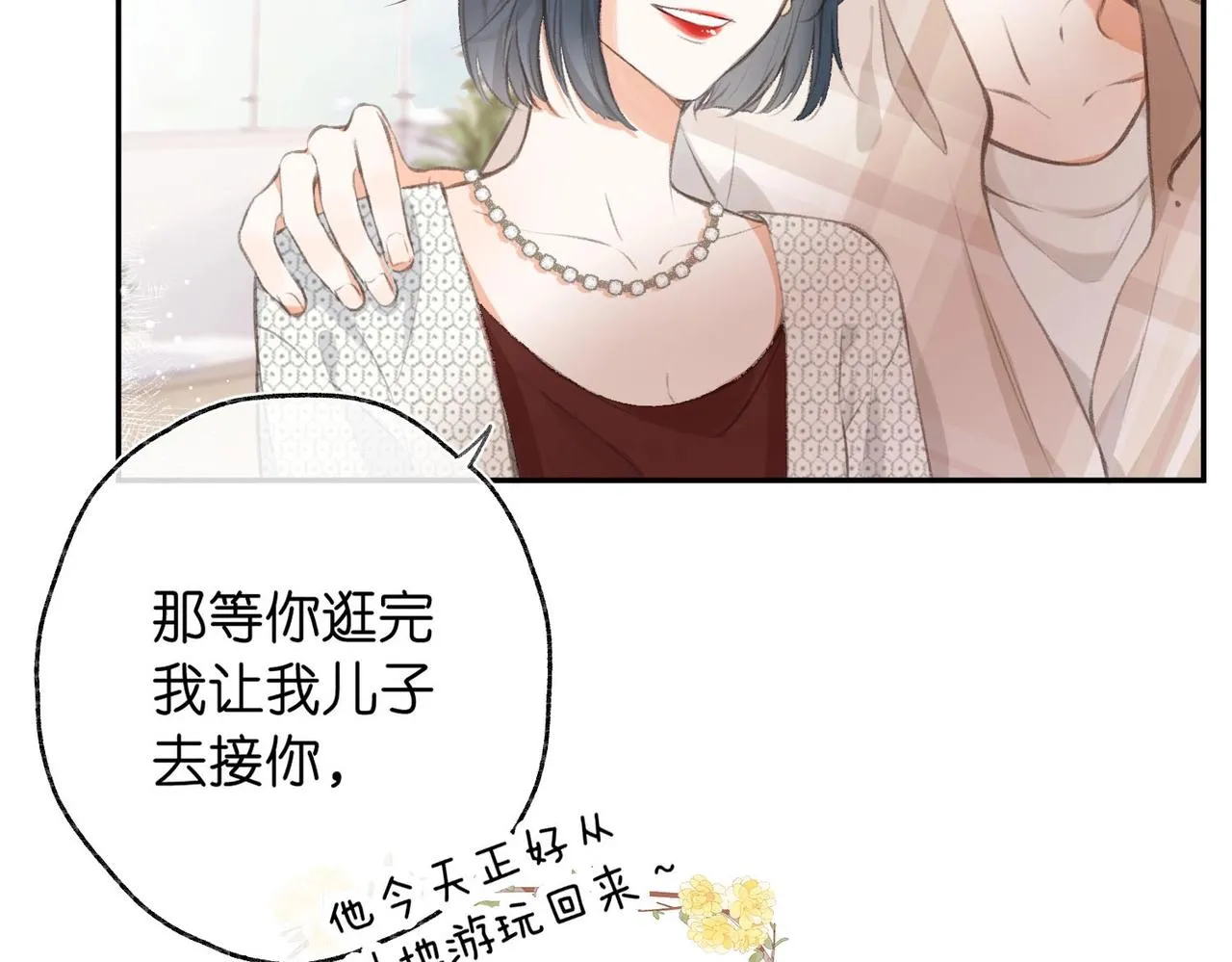 第1话 接客 第64页