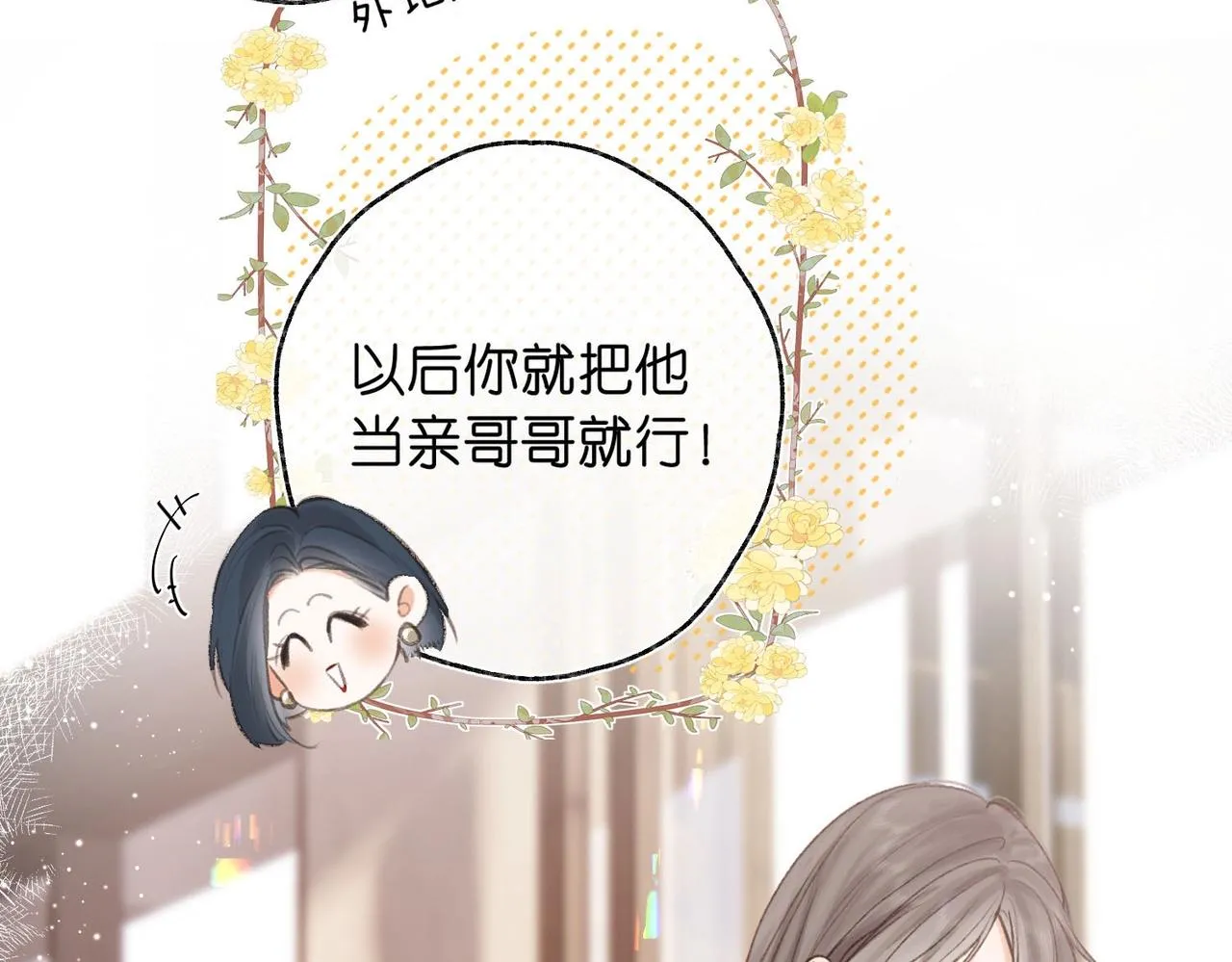 第1话 接客 第65页
