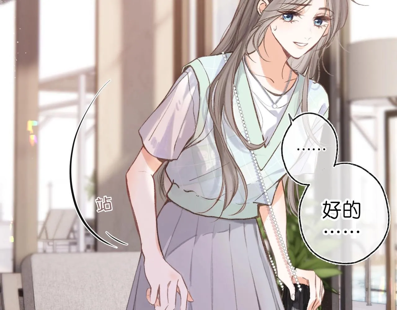 第1话 接客 第66页