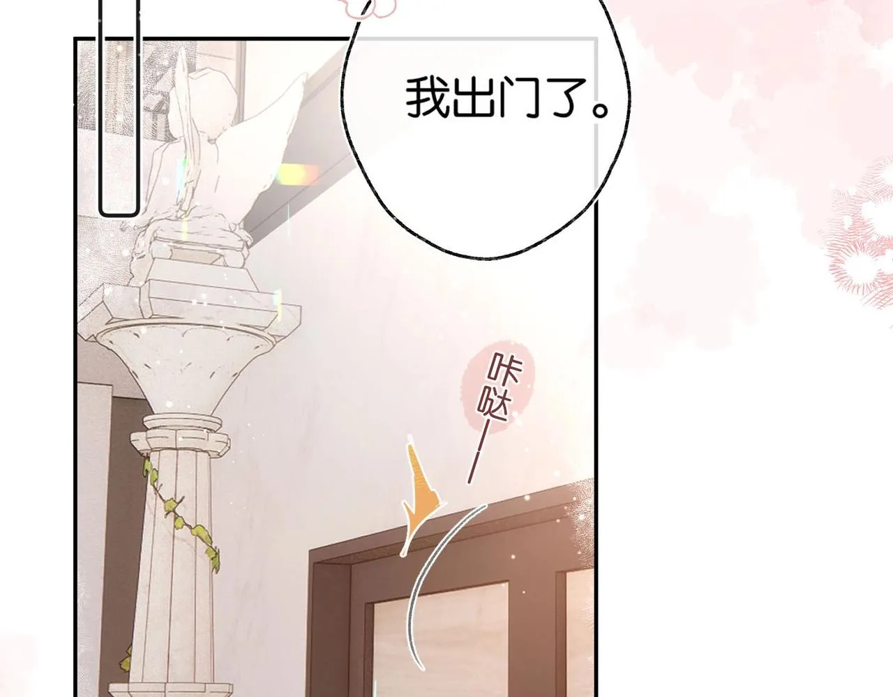 第1话 接客 第68页