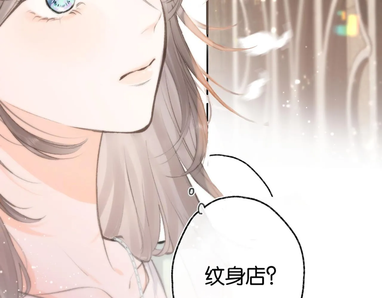 第1话 接客 第83页