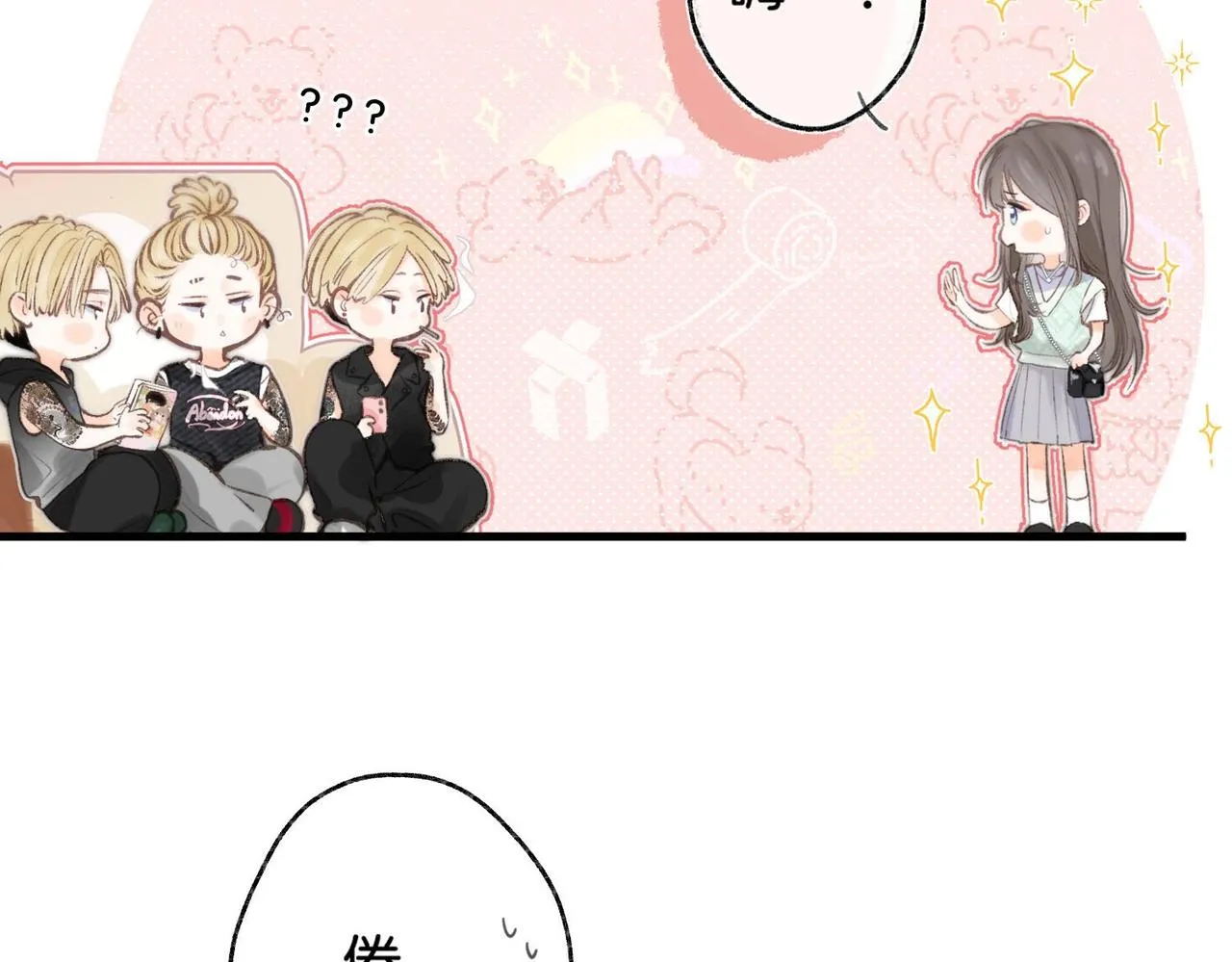 第1话 接客 第104页
