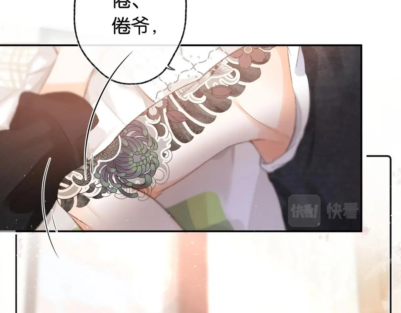 第1话 接客 第105页