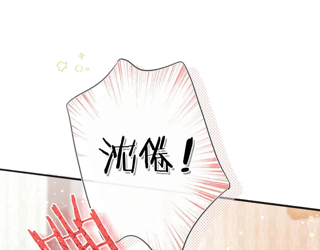 第1话 接客 第112页