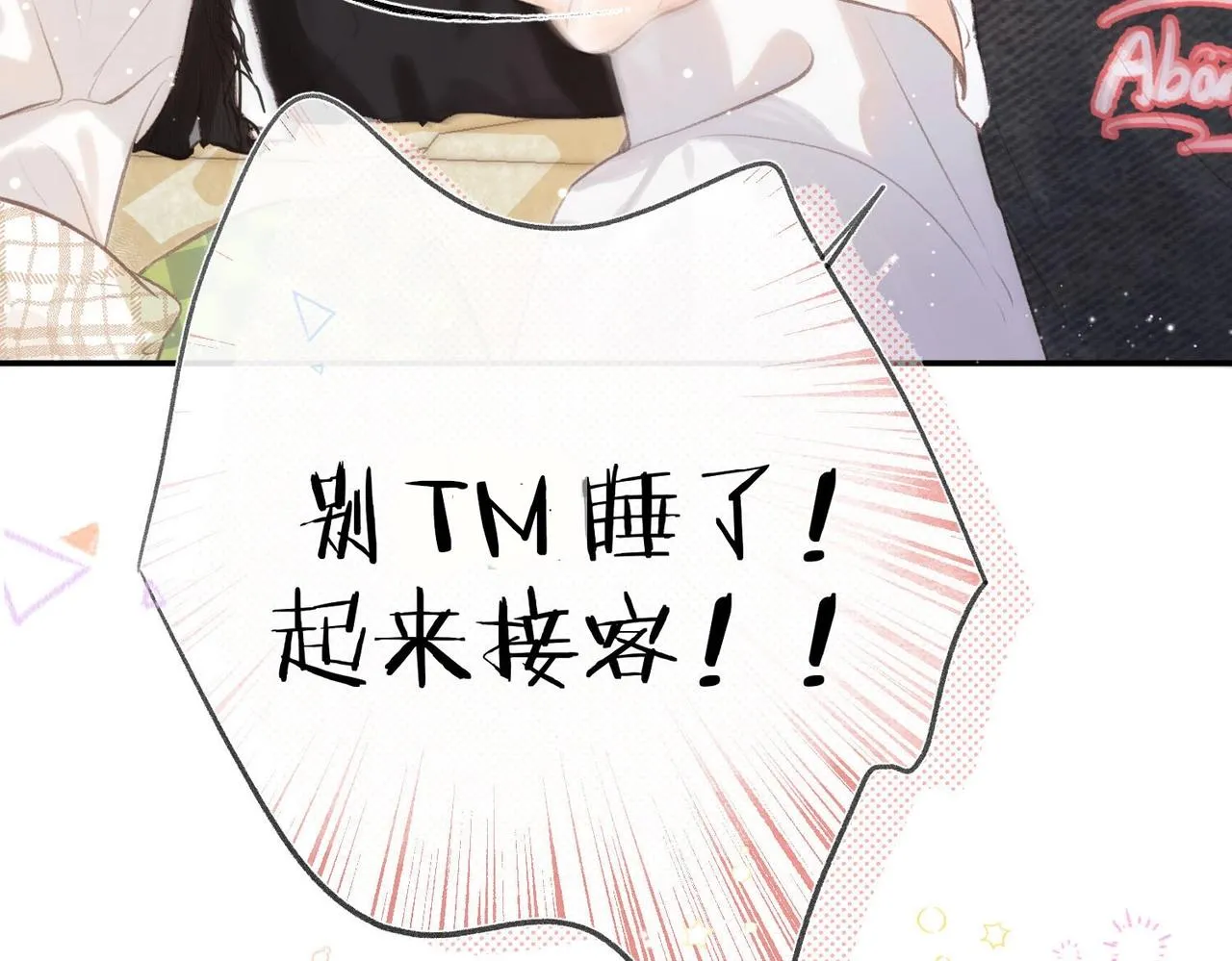 第1话 接客 第114页