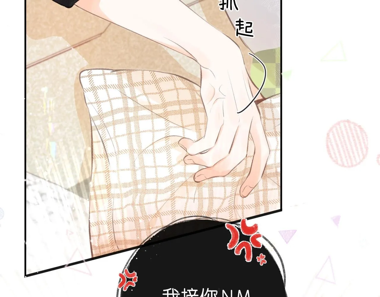 第1话 接客 第116页