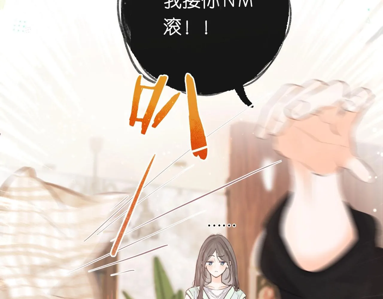 第1话 接客 第117页