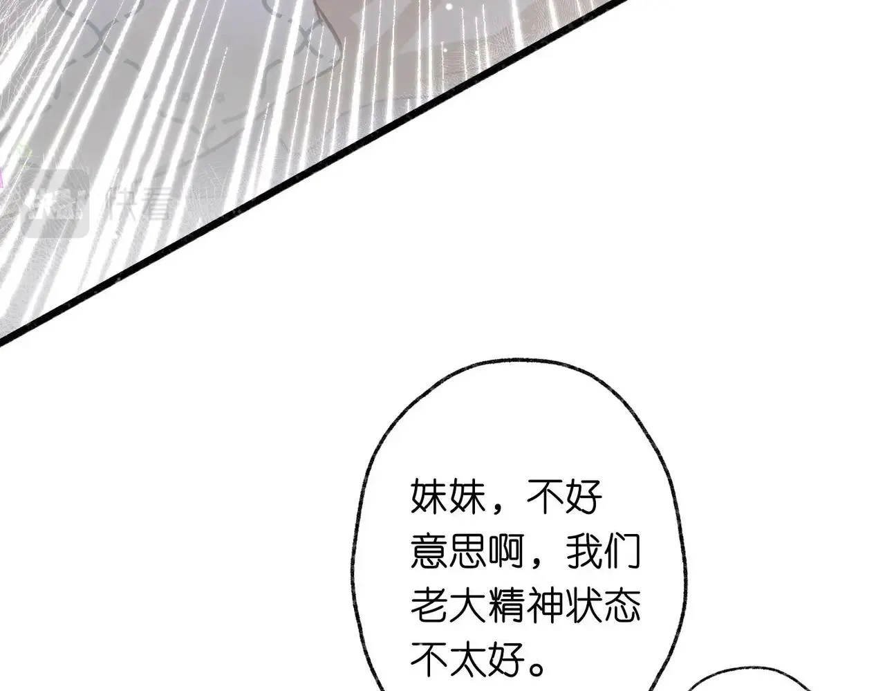 第1话 接客 第119页