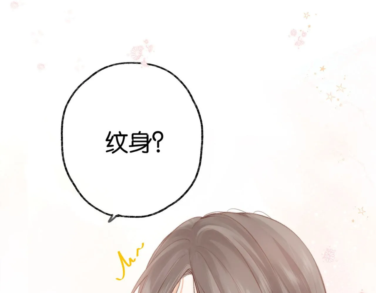 第1话 接客 第131页