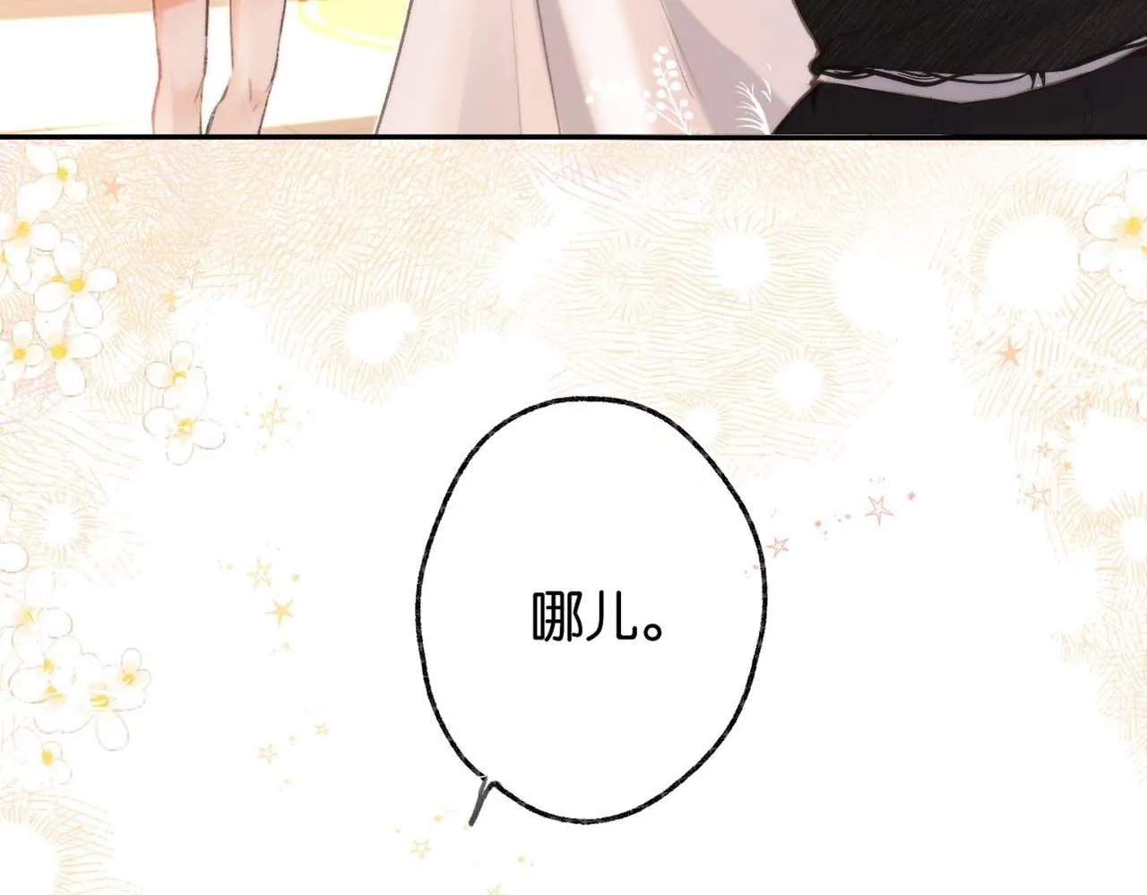 第1话 接客 第135页