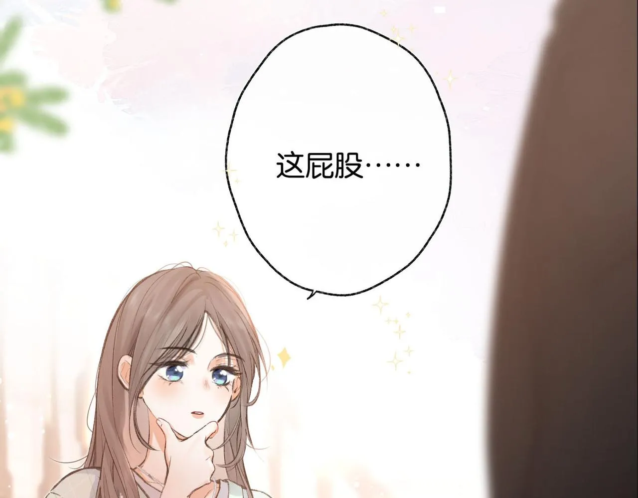 第1话 接客 第141页