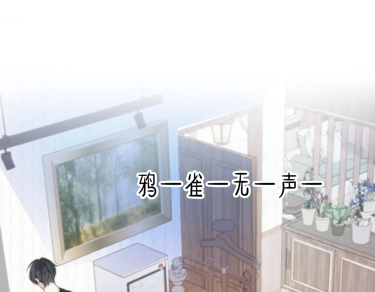 第1话 接客 第145页