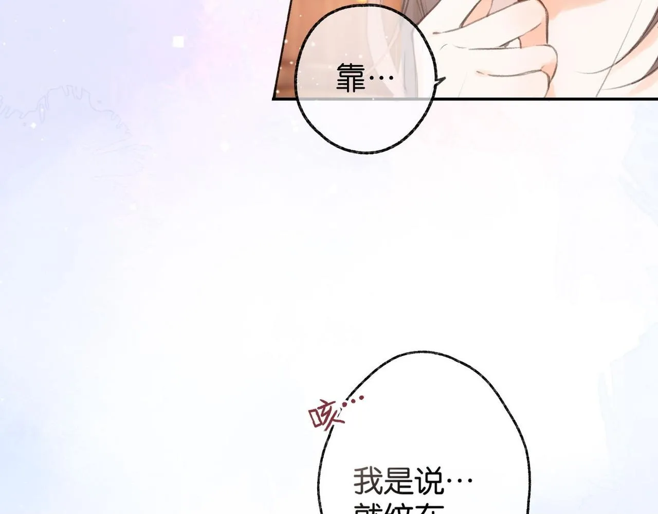 第1话 接客 第150页