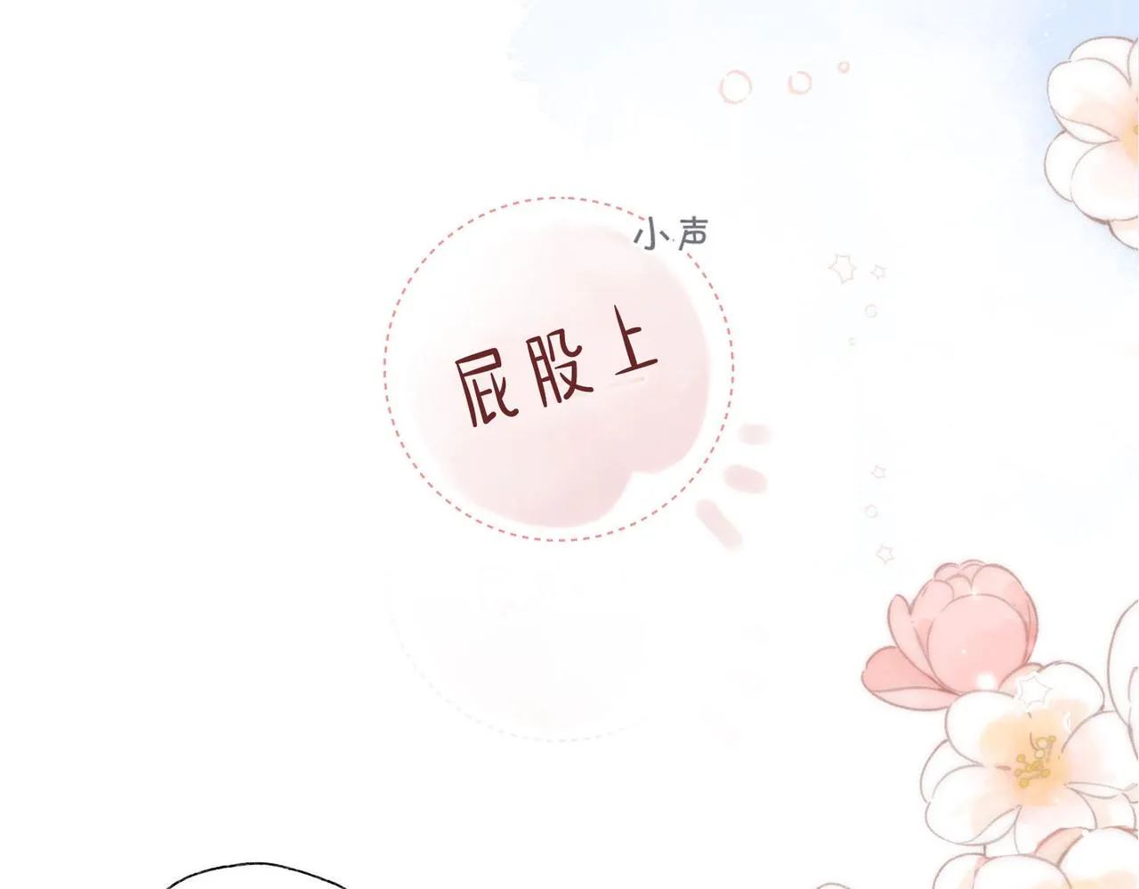 第1话 接客 第152页