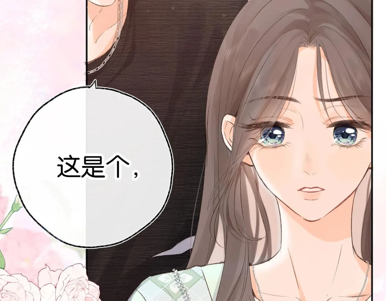 第1话 接客 第173页