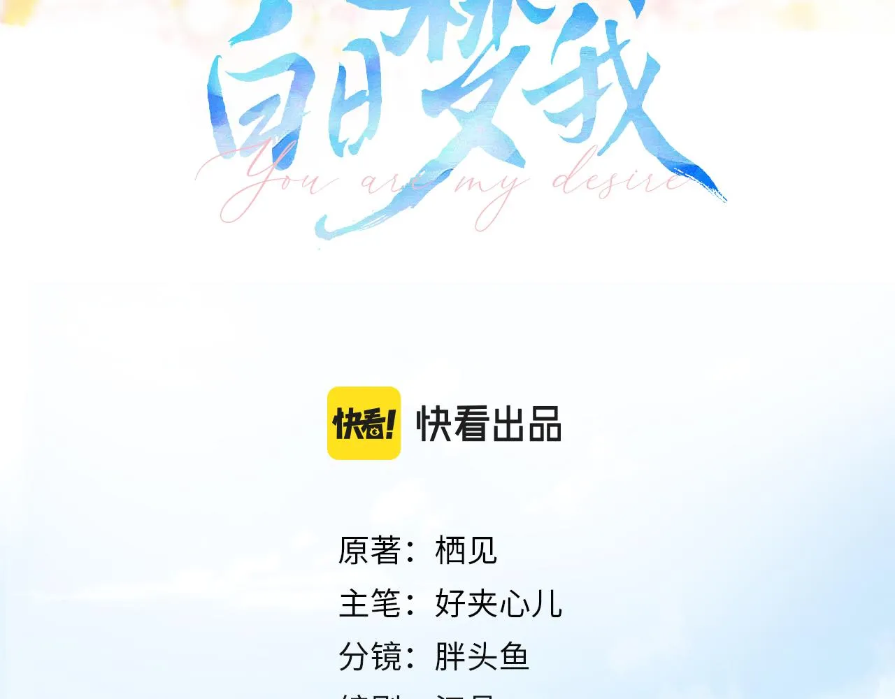 第6话 第三次相遇 第3页