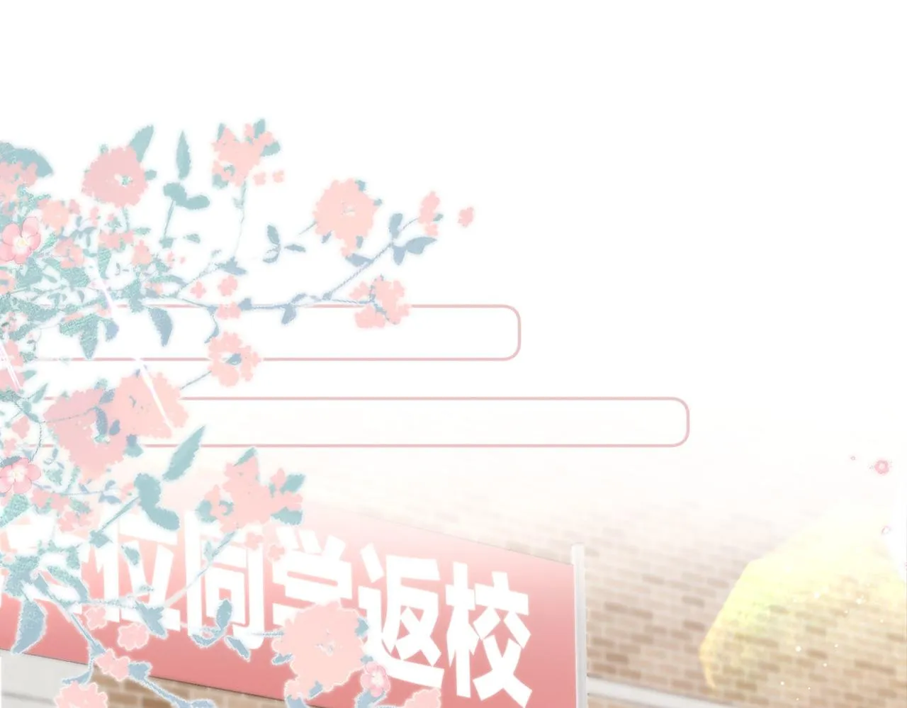 第6话 第三次相遇 第6页
