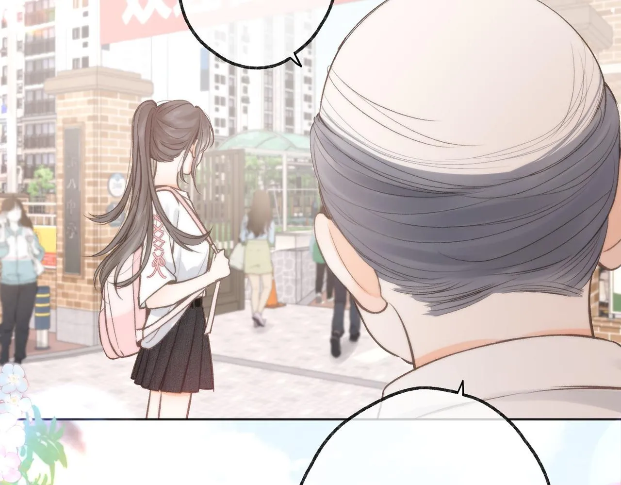 第6话 第三次相遇 第17页