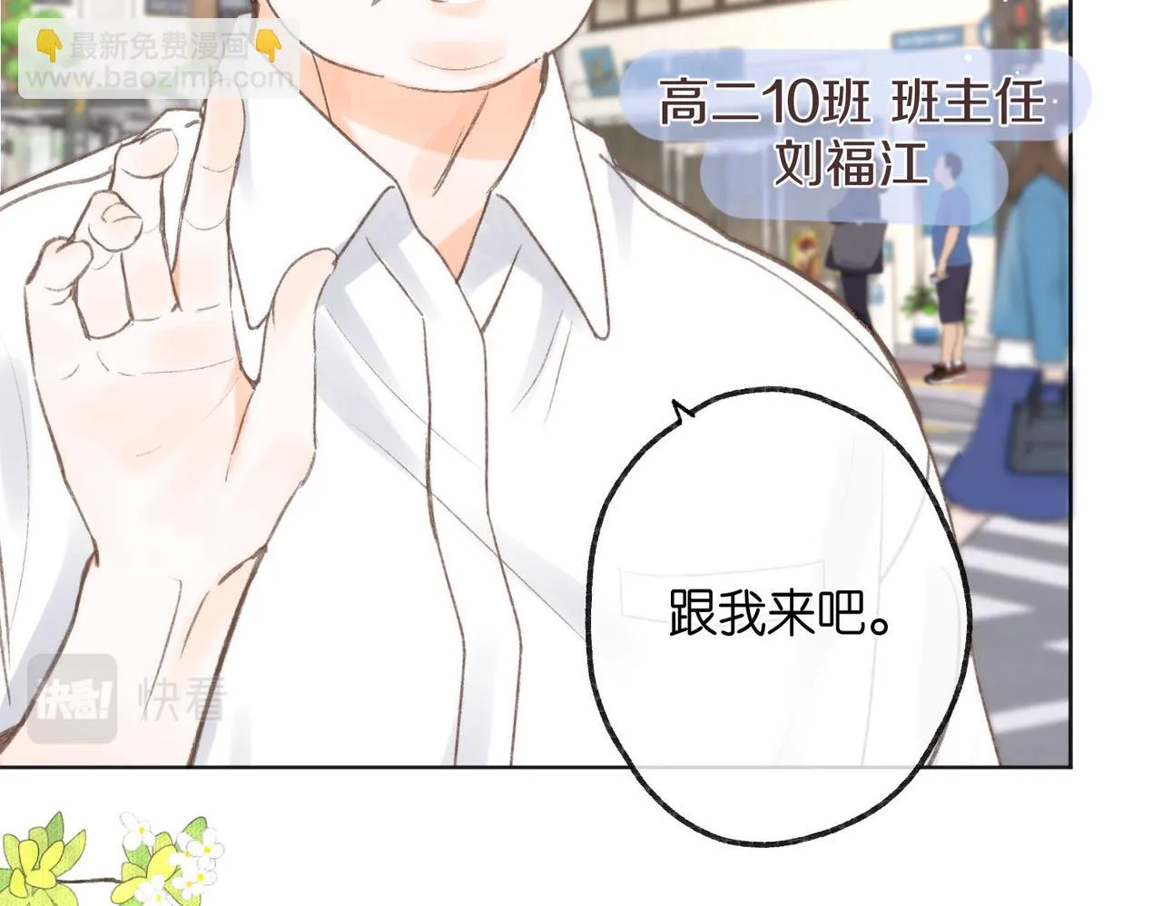 第6话 第三次相遇 第22页