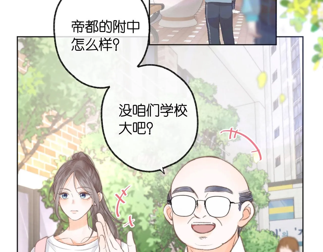 第6话 第三次相遇 第25页