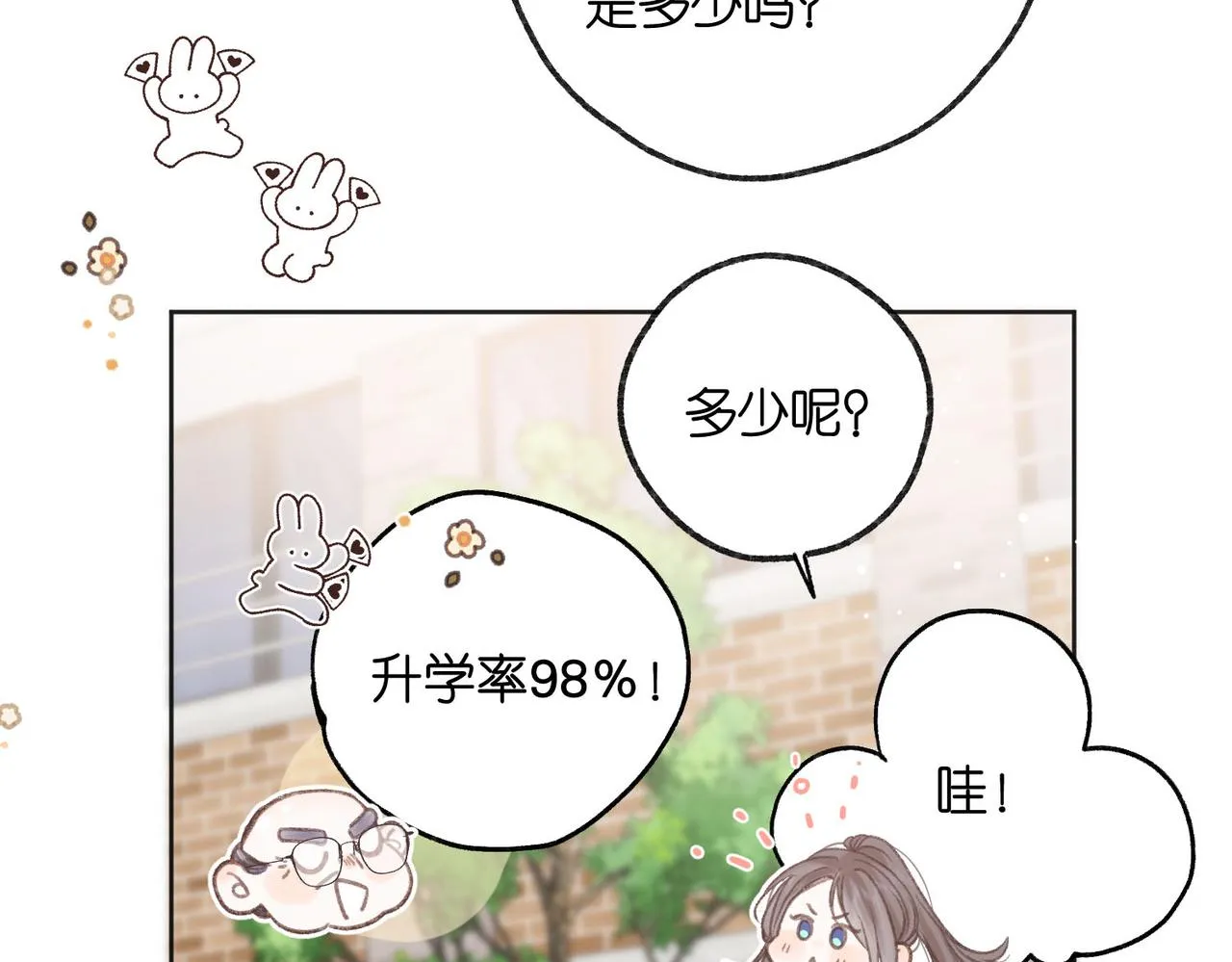 第6话 第三次相遇 第31页