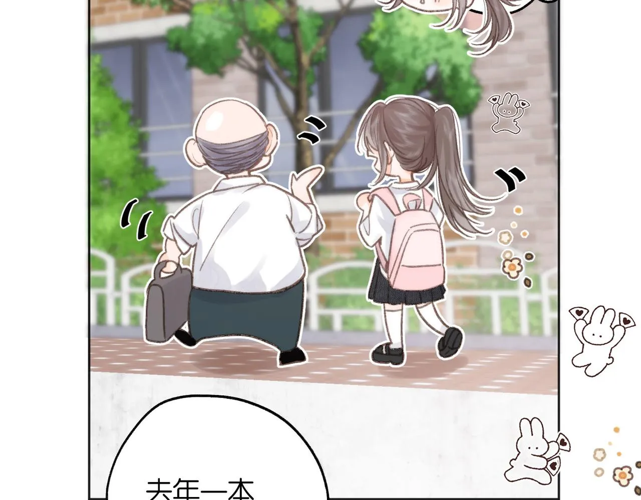 第6话 第三次相遇 第32页