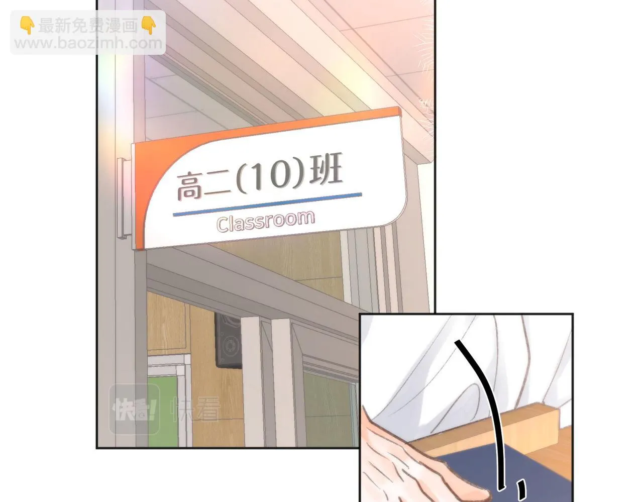第6话 第三次相遇 第35页