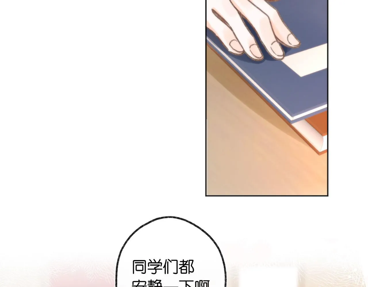 第6话 第三次相遇 第36页