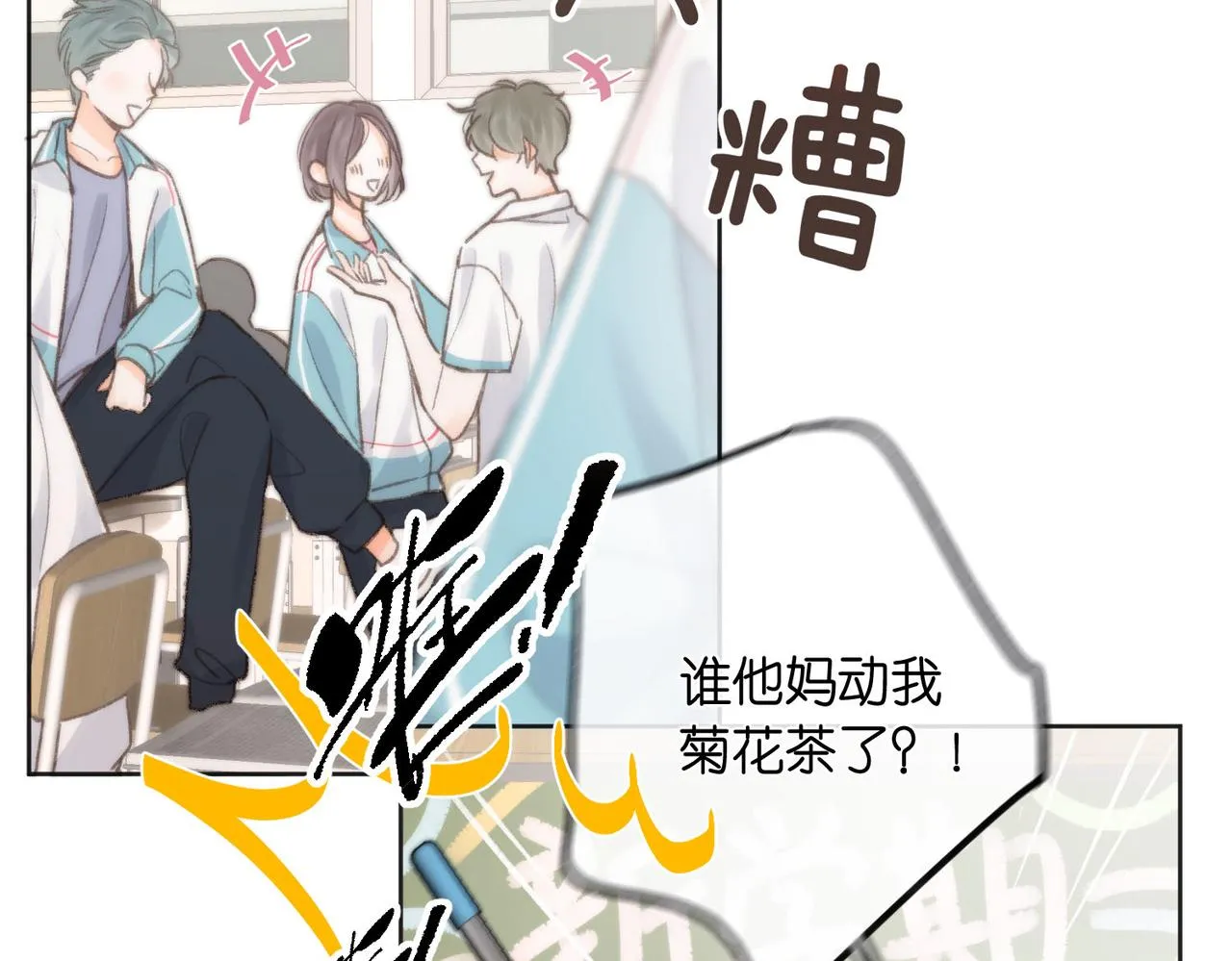 第6话 第三次相遇 第39页