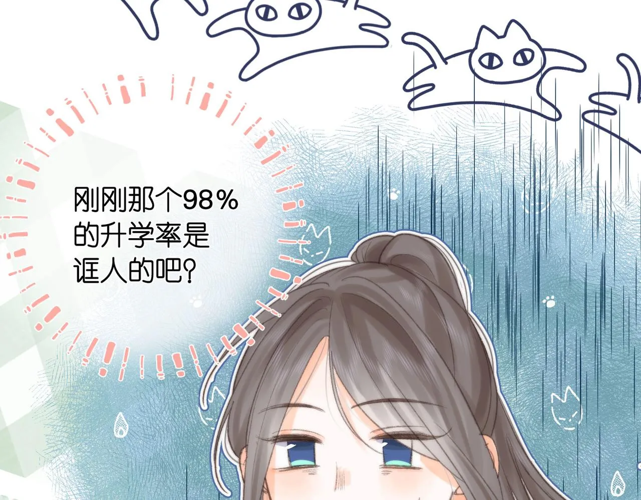 第6话 第三次相遇 第41页