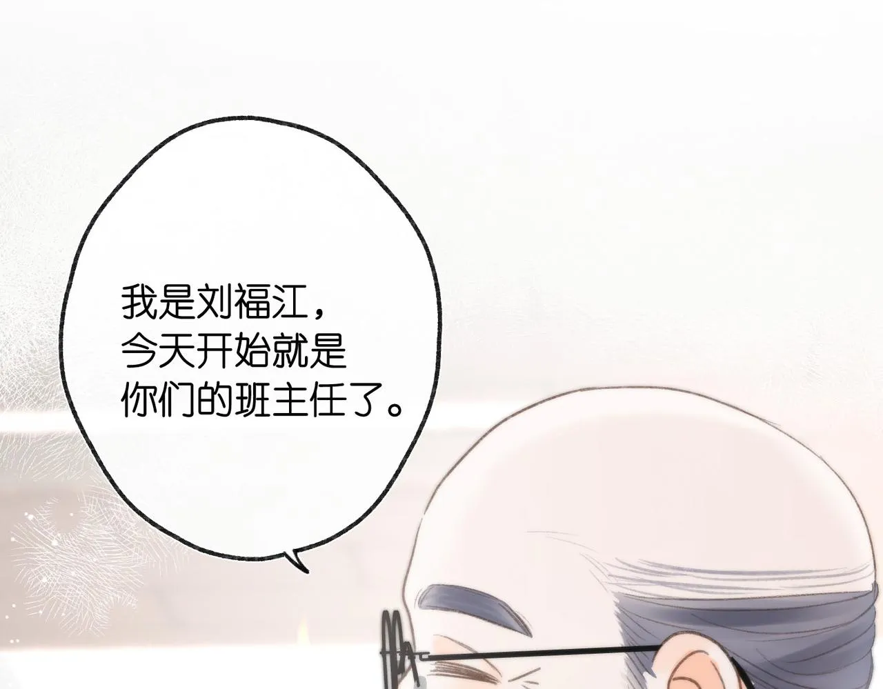 第6话 第三次相遇 第43页