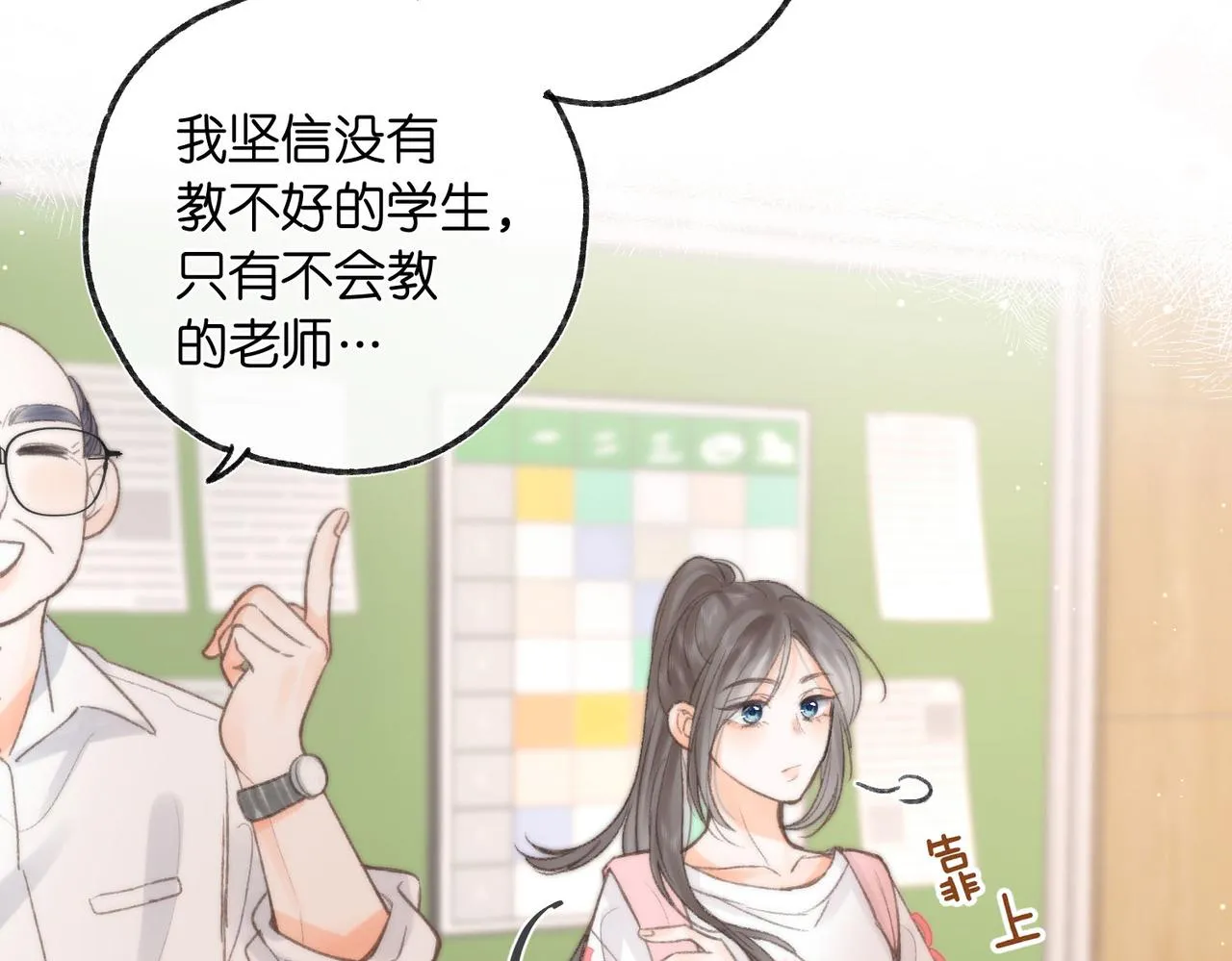 第6话 第三次相遇 第47页