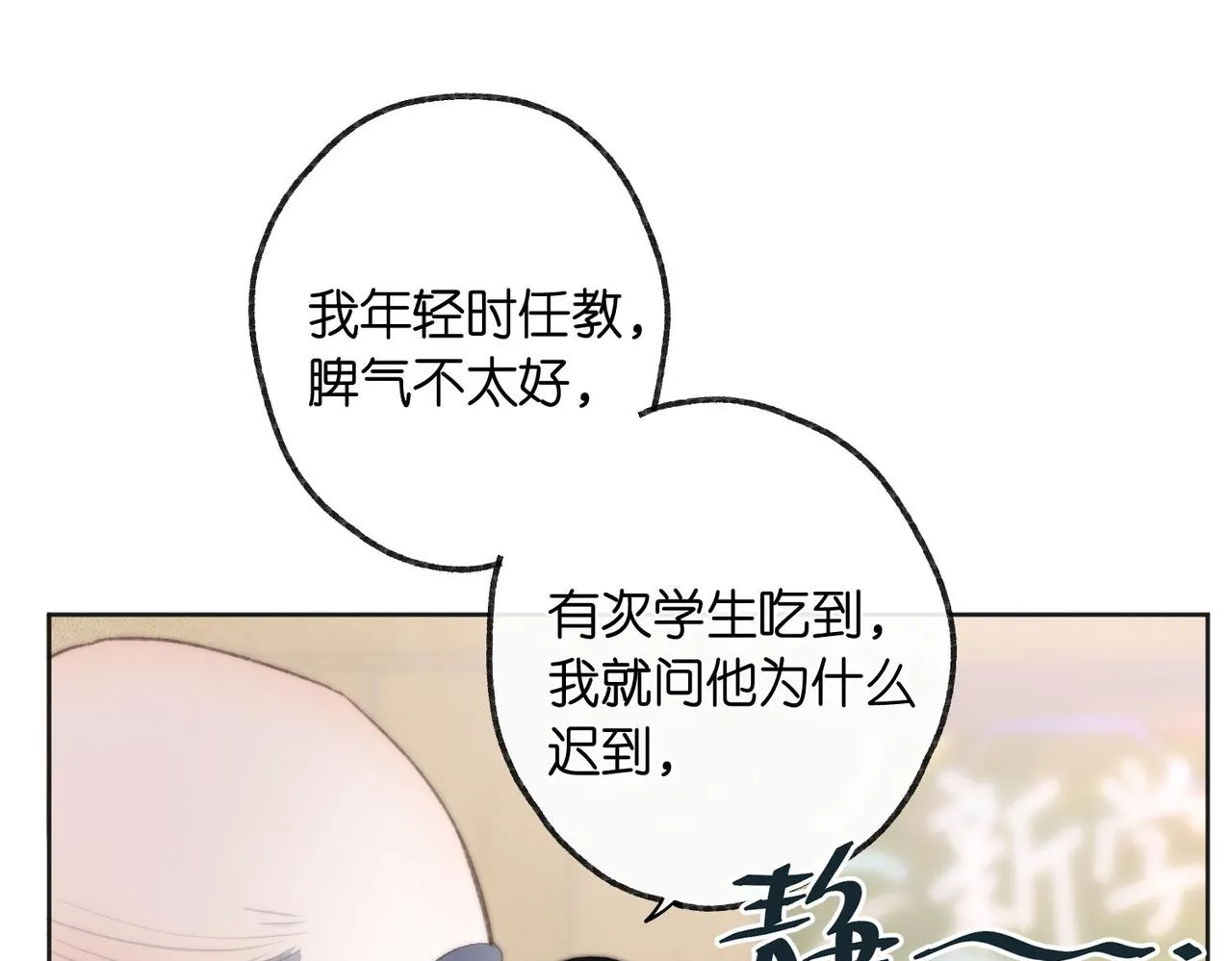 第6话 第三次相遇 第49页