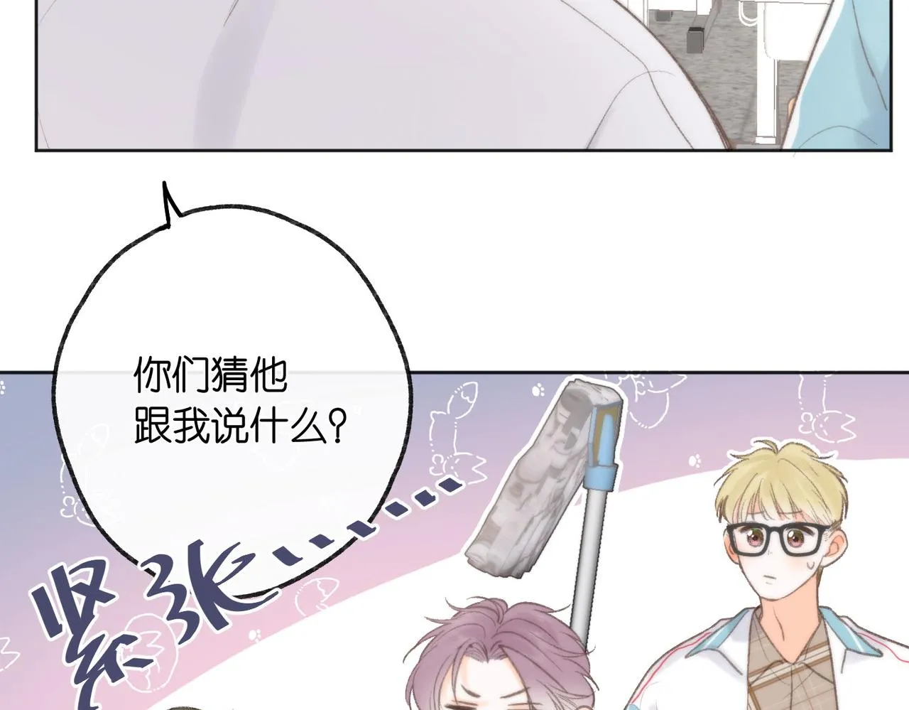 第6话 第三次相遇 第51页