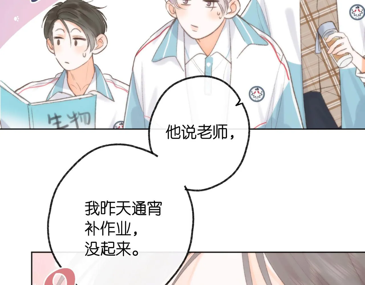 第6话 第三次相遇 第52页