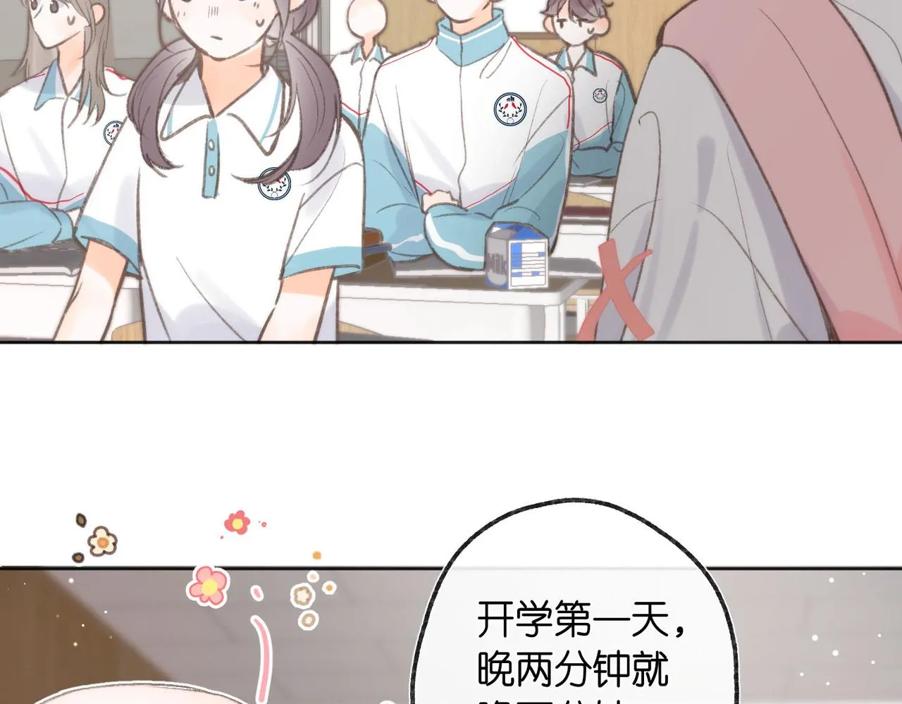 第6话 第三次相遇 第68页
