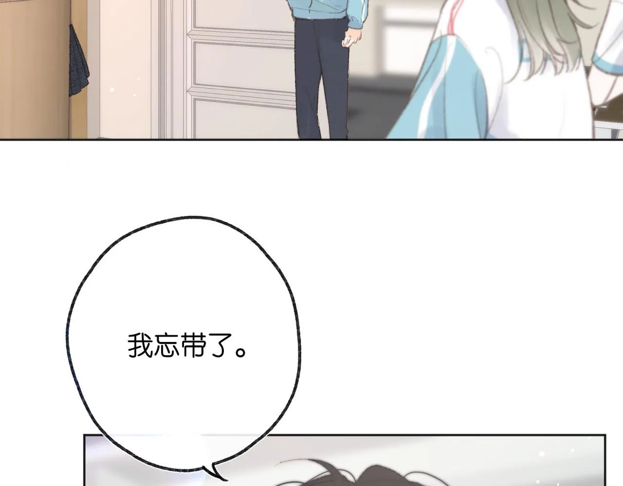 第6话 第三次相遇 第73页