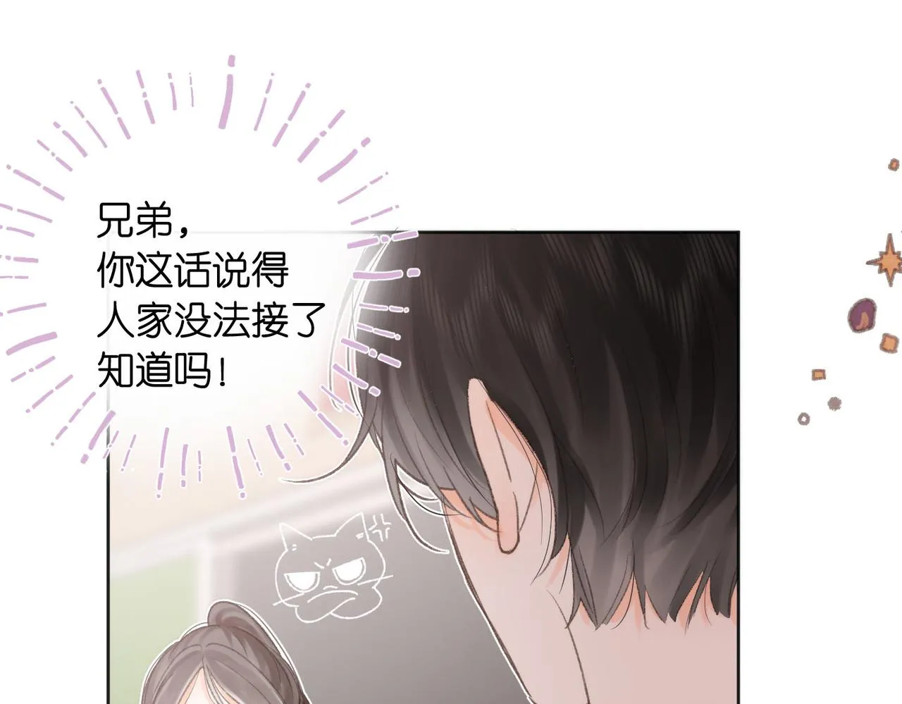第6话 第三次相遇 第79页
